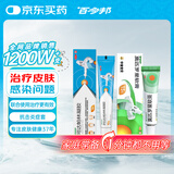 百多邦【抗击炎症套装】百多邦莫匹罗星软膏2%*15g+阿达帕林凝胶 0.1%*19g 