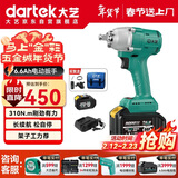 大艺电动扳手锂电无刷扳手A3电池充电冲击扳手风炮自营正品2106G-5
