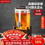 美厨（MAXCOOK）泡酒瓶泡酒坛 酿酒密封药酒罐高硼硅玻璃酒桶带底座10斤装MZX587