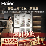 海尔（Haier）【星厨系列】全嵌入式冰箱隐藏内嵌式十字对开超薄双开门镶嵌橱柜定制电冰箱超薄单台全嵌双门 组合对开