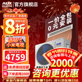 奥克斯（AUX）【国家补贴20%】中央空调风管机3P2P1.5P一拖一家用客厅空调嵌入式0元安装变频冷暖空调一级能效 大3匹 一级能效+超薄+全直流变频【手机操控】