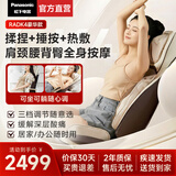 松下（Panasonic）按摩靠垫按摩器肩颈腰背按摩仪腰部颈椎一体自动揉捏多功能按摩坐垫全身躺垫送人女神礼物RADK234 RADK4【升级揉捏捶打+腰臀气囊按压+热敷】