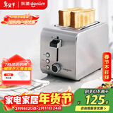 东菱（Donlim）烤面包机早餐机三明治机多士炉不锈钢机身 家用小型全自动宽槽吐司机轻食机新年礼物 DL-8117