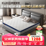 顾家家居（KUKA）椰棕偏硬床垫青少年老人护脊床垫梦想垫硬享版1.8X2.0米京仓闪发