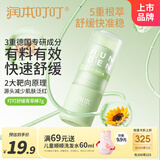 润本叮叮舒缓青草棒7g蚊虫叮咬消包紫草膏强效舒痒清凉膏户外便携