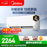 美的空调 制冷王同款大1.5匹 新一级能效变频冷暖 60秒速暖省电 空调挂机国家补贴KFR-35GW/N8XA1P