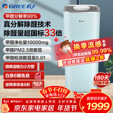 格力（GREE） 空气净化器除甲醛分解家用母婴级认证 除菌消毒办公室除异味除雾霾  PM2.5甲醛双数显 KJ520G-A01