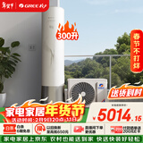 格力（GREE）御锦空气能热水器家用200升 京东小家智能生态 一级能效WiFi智控 SXT200LCJW/Y-1j(3-5人)家电补贴