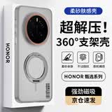 暴走【解压磁吸旋转支架】适用荣耀magic7pro手机壳荣耀magic7pro保护套柔砂肤感透色轻薄简约硬壳雾灰