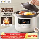 小熊（Bear）电炖锅 电砂锅电炖盅 煲汤锅炖汤锅 煲汤专用电锅 炖汤盅电炖锅3-4人紫砂锅煲汤3L煮粥锅DDG-K30N3