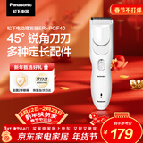 松下（Panasonic）电动理发器理发剃头推子电推子自理发器 成人儿童全家自用生日节日礼物送男士送老公男友 PGF40