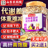 优卓西梅益生菌燕麦片减脂即食减脂肥代餐免煮0加糖非0脂肪早餐冲泡