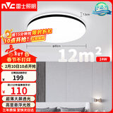 雷士（NVC）吸顶灯客厅卧室餐厅阳台简约现代LED照明灯具灯饰圆灯极光Z