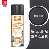 好顺自喷漆 4#哑光黑/门窗金属防锈家具木器漆自行摩托汽车翻新涂鸦