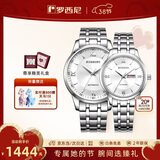 罗西尼（ROSSINI）情侣表机械表白盘钢带生日礼物结婚礼国表商务日历 515701/515702