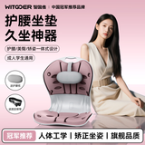 智国者护腰坐垫人体工学办公室久坐屁股不疼神器坐姿椅矫正护腰美臀靠垫