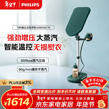 飞利浦（PHILIPS）立式高定挂烫机家用熨烫机熨斗90g/min 1.1L 烫衣服神器除菌除螨增压蒸汽 新年送礼 AIS6020/70