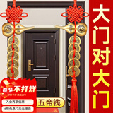 纳知轩五帝钱葫芦风水挂件铜钱真品正品门对门风水挂件入户门对邻居门 大门对邻居门【朱砂+粘钩】