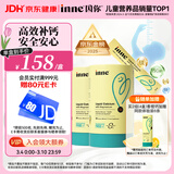 Inne因你小金条钙镁锌儿童液体钙d3婴儿30条*2罐香橙味