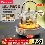小熊（Bear）电陶炉 迷你煮茶炉 老白茶红茶普洱养生茶炉小型家用加热多功能不挑锅轻音烹煮围炉煮茶 DTL-J13Z5
