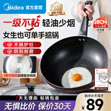 美的（Midea）不粘炒锅家用平底锅电磁炉专用麦饭石炒菜锅煎锅燃气灶明火通用 雾紫灰丨内径 28cm