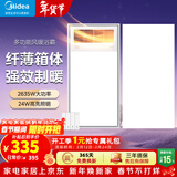 美的（Midea）风暖式浴霸暖风灯照明排气五合一体机集成吊顶无线卫生间浴室机 套装|一卫一厨|GP11琴键+长灯