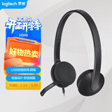 罗技（Logitech）H340 立体声USB耳机耳麦 办公学习视频会议耳机 电脑笔记本耳麦 黑色 单个装