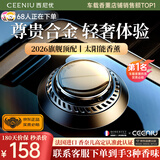 西尼优（CEENIU）【法国进口】车载香薰汽车香水男士专用高档太阳能车内持久淡香氛