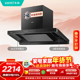 华帝【小飞碟S36】顶吸脱排油烟机【推荐搭配306D灶】家用26风量大吸力上门安装自清洁一级能效i11S36