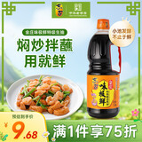 东古 生抽酱油 【特级酱油 味极鲜品质升级款】1.2kg 小池发酵味更鲜