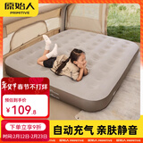 原始人充气床垫打地铺家用双人便携户外露营野营加厚自动气垫 香槟棕【190*99*25CM】【充气/抽气-两用蓄电泵】