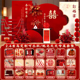 莱邦宸 订婚布置全套 2026新款订婚场景布置全套背景板布置套装装饰 加高2.4米定制可乐款/桃之夭夭专属