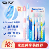 可洁可净成人细丝软毛护龈牙刷深层清洁牙缝呵护口腔健康4支家庭共享推荐