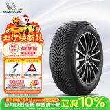 米其林（MICHELIN）汽车轮胎 215/55R17 98W 跨悦二代 CROSSCLIMATE 2