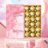 费列罗巧克力礼盒生日礼物金莎伴手情人节送男女朋友 费列罗礼盒旗舰款