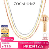 佐卡伊18K金项链素金链K金配链百搭情人节礼物 X00587 玫瑰18K金