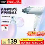 松下（Panasonic）高速电吹风机家用大功率速干负离子护发电吹风筒折叠不伤发送女朋友三八女神节生日礼物 1800W大功率【负离子护发】ENE2