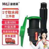 漫德莱快速取水阀园林小区绿化地插公园草坪水管取水杆1寸取水阀三件套