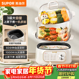 苏泊尔（SUPOR）电蒸锅 炖蒸煮一体 电煮锅 电火锅 家用多功能蒸包子锅 可定时电热锅 多用途锅 ZN23FK1568