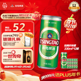 青岛啤酒（TsingTao）经典330ml*12罐整箱装 原麦汁浓度11.0°P 拉格啤酒 年货送礼