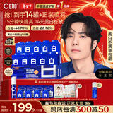 C咖【王一博同款】美白小罐膜*10罐补水淡斑抗皱紧致面霜新年礼物