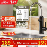 九牧（JOMOO）电热水龙头冷热即热式快速加热洗菜盆厨房水龙头33251-946/HB-Z