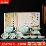祥业功夫茶具整套装家用陶瓷茶壶茶杯盖碗公司送礼礼品定制礼盒装 青瓷游鱼得水茶壶9头-礼盒装