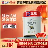 立邦京雅居金标超值乳胶漆净味120二合一无添加环保内墙漆5L/约7kg