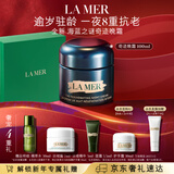 海蓝之谜（LA MER）奇迹晚霜100ml抗老紧致面霜护肤品套装化妆品礼盒生日情人节礼物