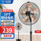 钻石牌（DIAMOND）  【风扇踏青放价】电风扇家用落地扇办公室立式风扇大风量定时遥控机械摇头四档调速五叶 18寸铝叶铜线（大功率）