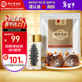 同仁堂 品牌 北京同仁堂速发海参 3克一只装 海参干货海鲜水产 试用装