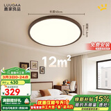 鹿家良品（LUUGAA）至简胡桃木色卧室吸顶灯中古风全光谱护眼卧室灯简约灯具三色款