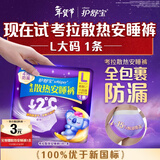 护舒宝【回购券】考拉散热安睡裤L大码1条夜用卫生巾安心裤自营密封