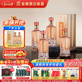 金徽 珍品 浓香型白酒 52度 500ml*4瓶 整箱装 春节礼品 